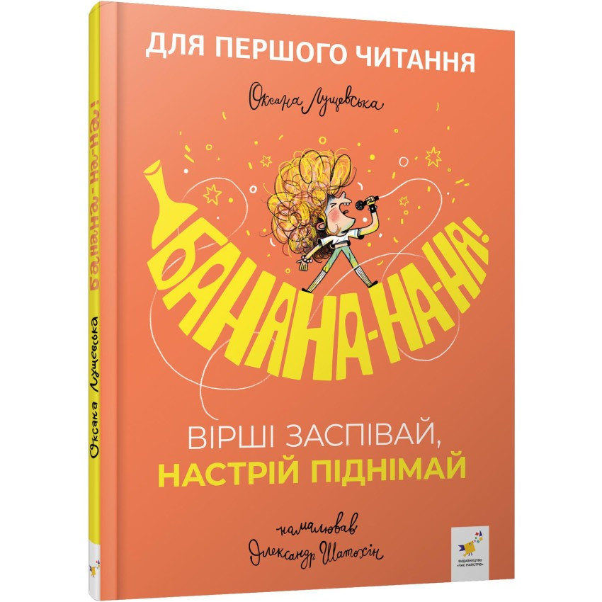 Дитяча книжка 