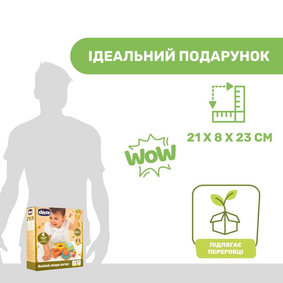 Развивающая игрушка 