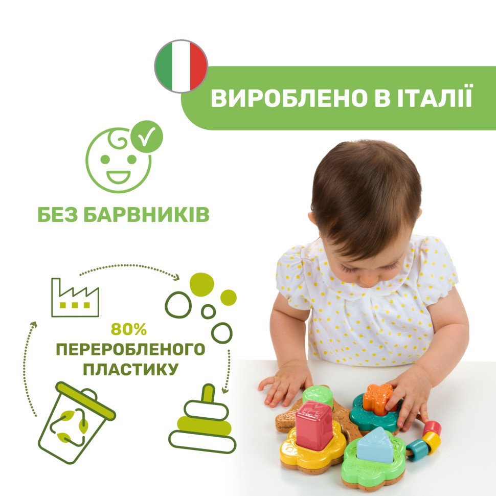 Развивающая игрушка 