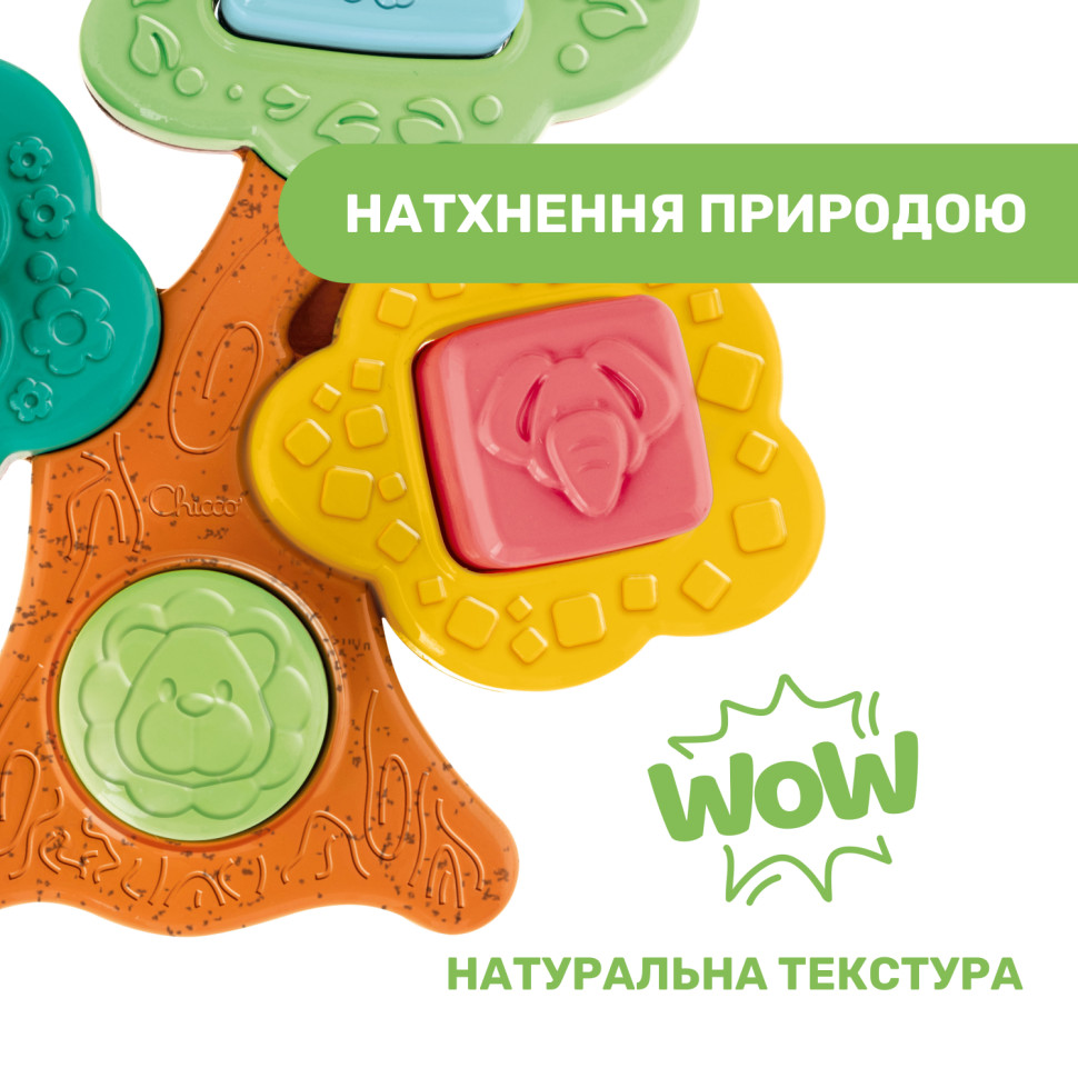 Развивающая игрушка 