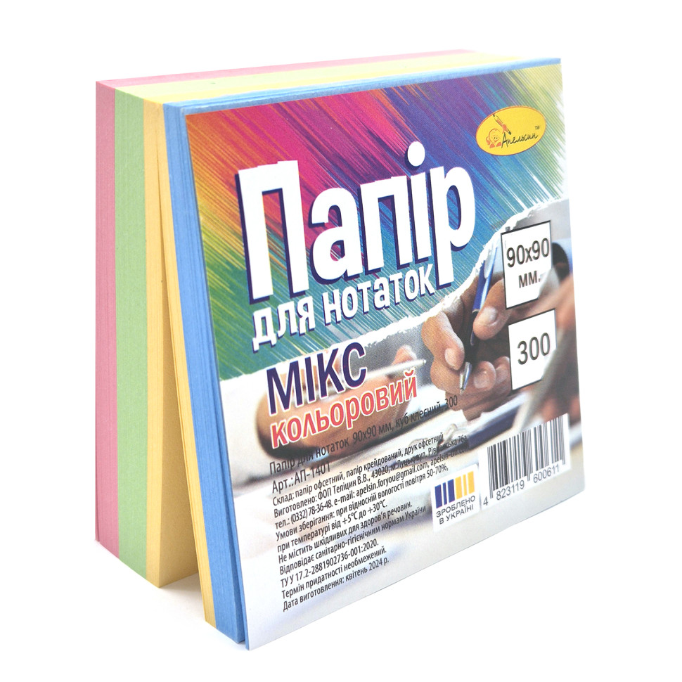 Папір для нотаток