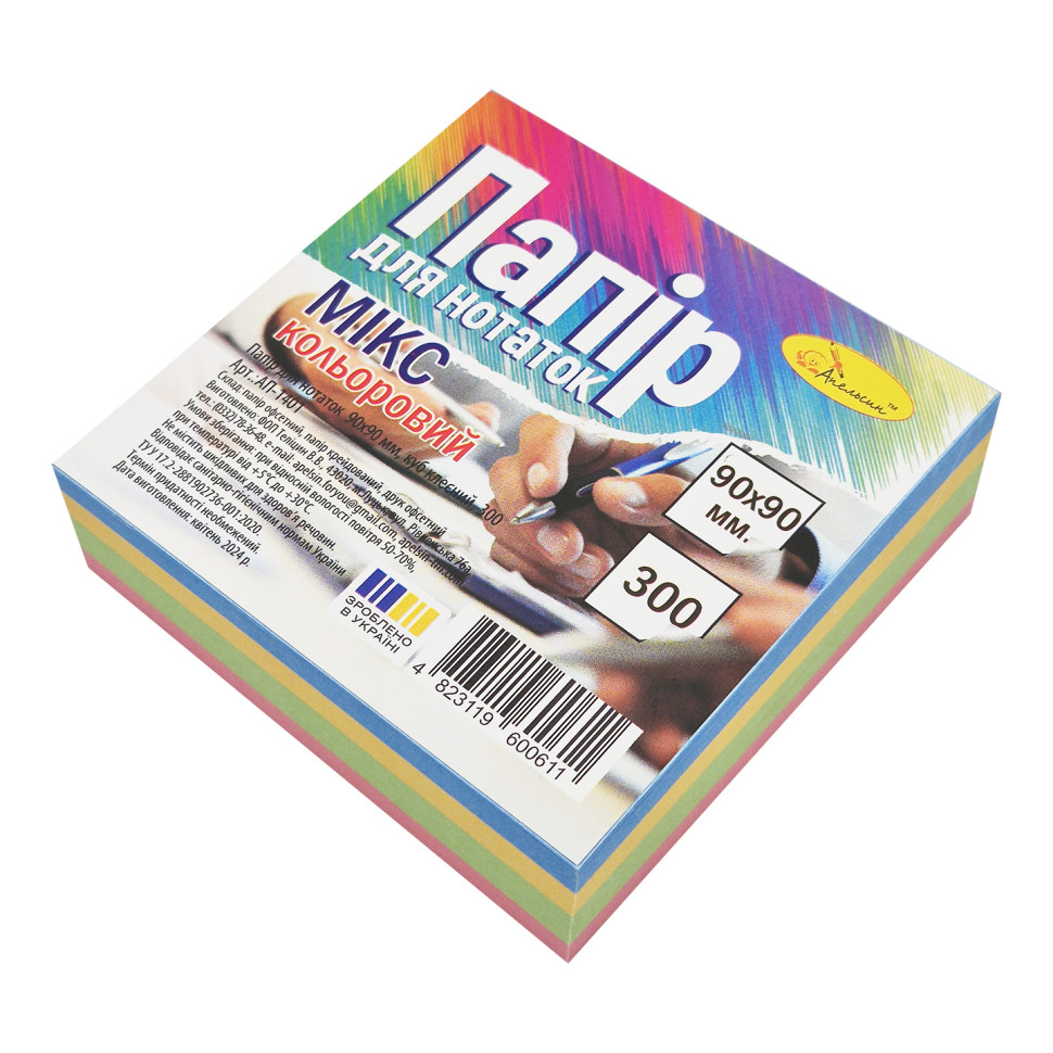 Папір для нотаток