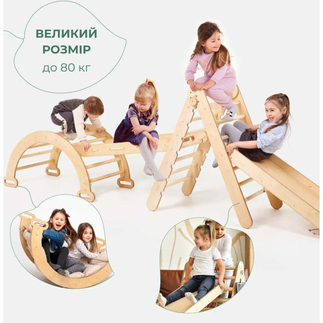 Дитячий спортивний комплекс 5 в 1 Goodevas Е754: трикутник Піклера, арка, гірка, сітка та подушка