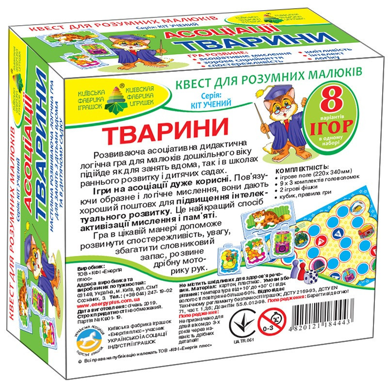 Обучающая игра-квест 