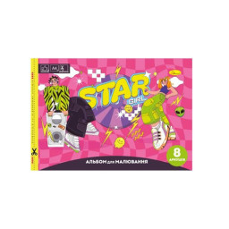 Альбом для малювання "Star Girl" A4 Апельсин АП-0301-12, 8 аркушів, скоба з перефорацією