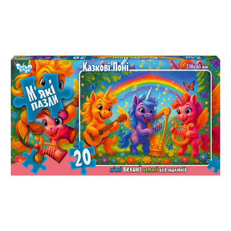 Дитячі м'які пазли 