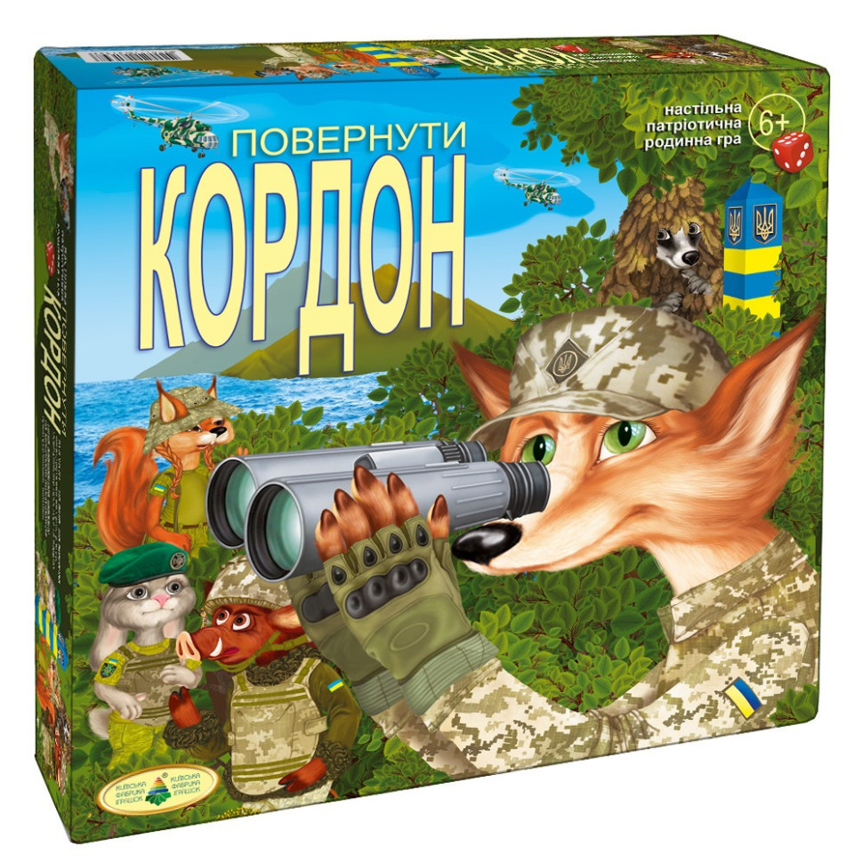 Настільна гра 