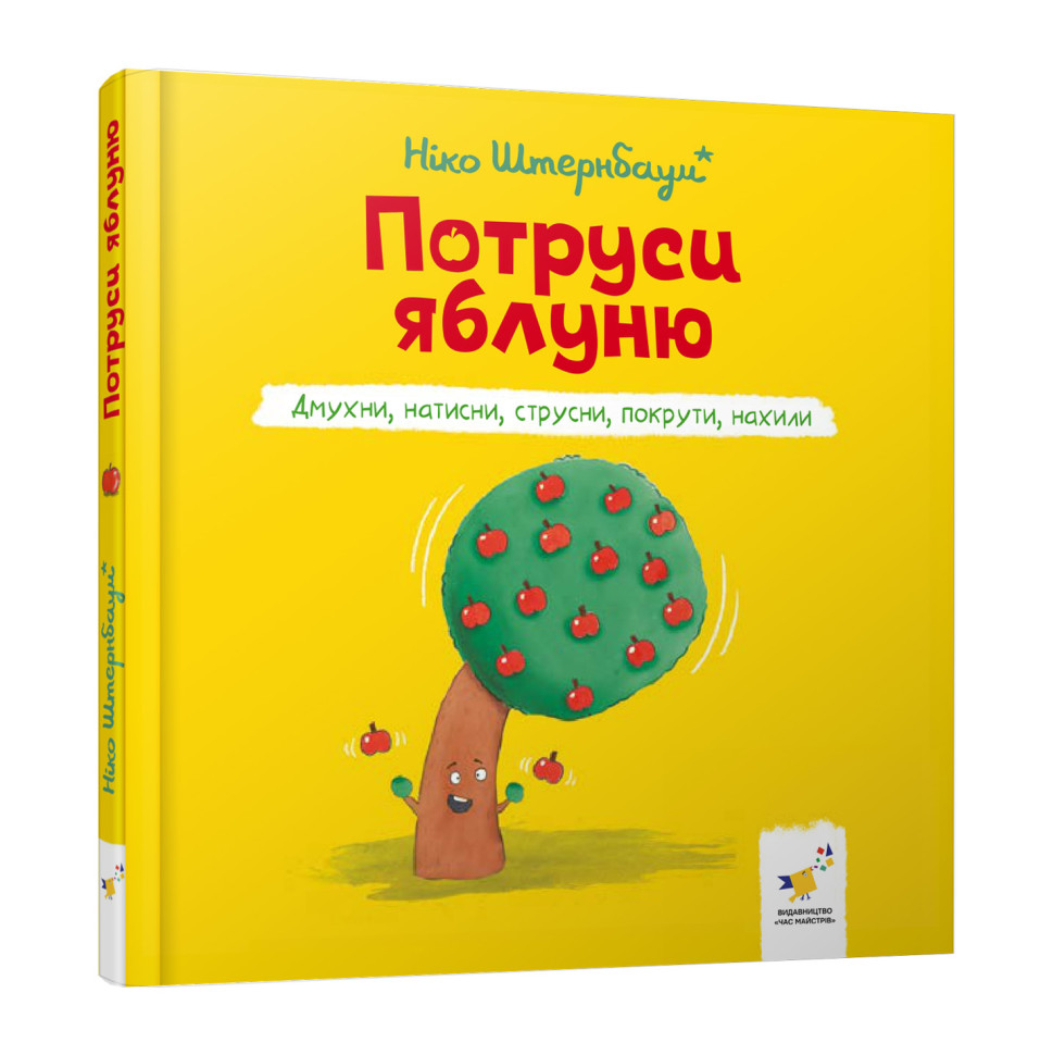 Дитяча книжка 