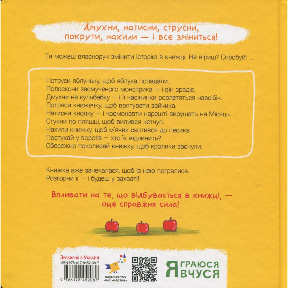 Дитяча книжка 