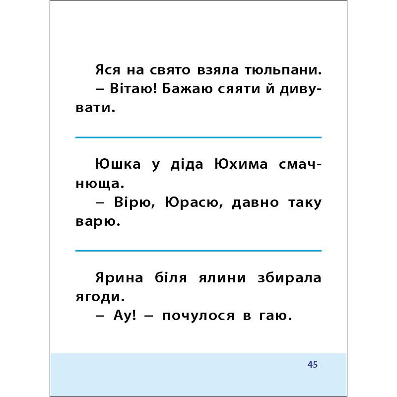 Тренировочная тетрадь: 7 шагов к развитию 