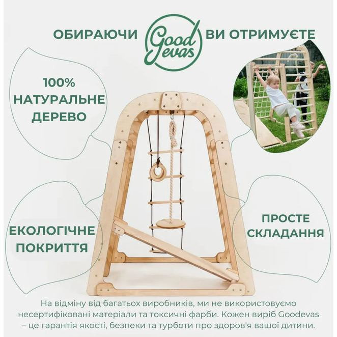 Ігровий комплекс 6 в 1 Goodevas E778 гірка, спортивна гойдалка