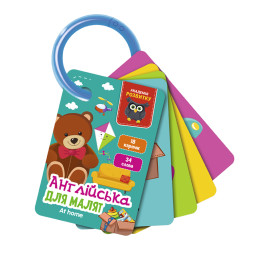 Картки на кільці "Вдома" Vladi Toys VT5000-18 англійська мова