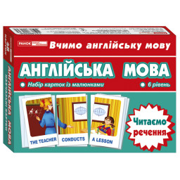 Тематичні картки з англійської мови "Читаємо пропозицію" Ранок 13140025, 6 рівень