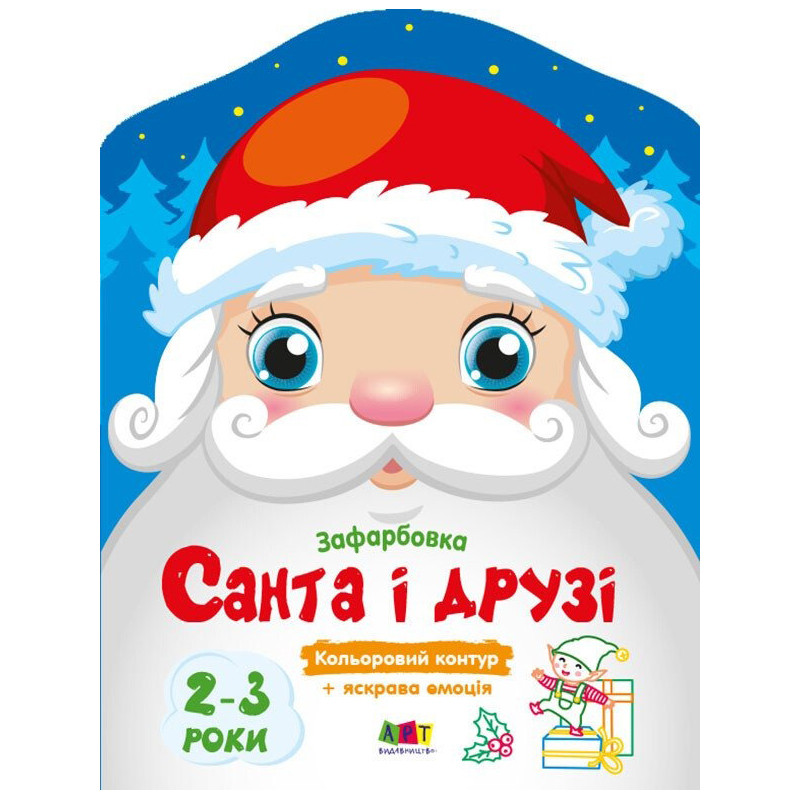 Дитячі кольорові розмальовки