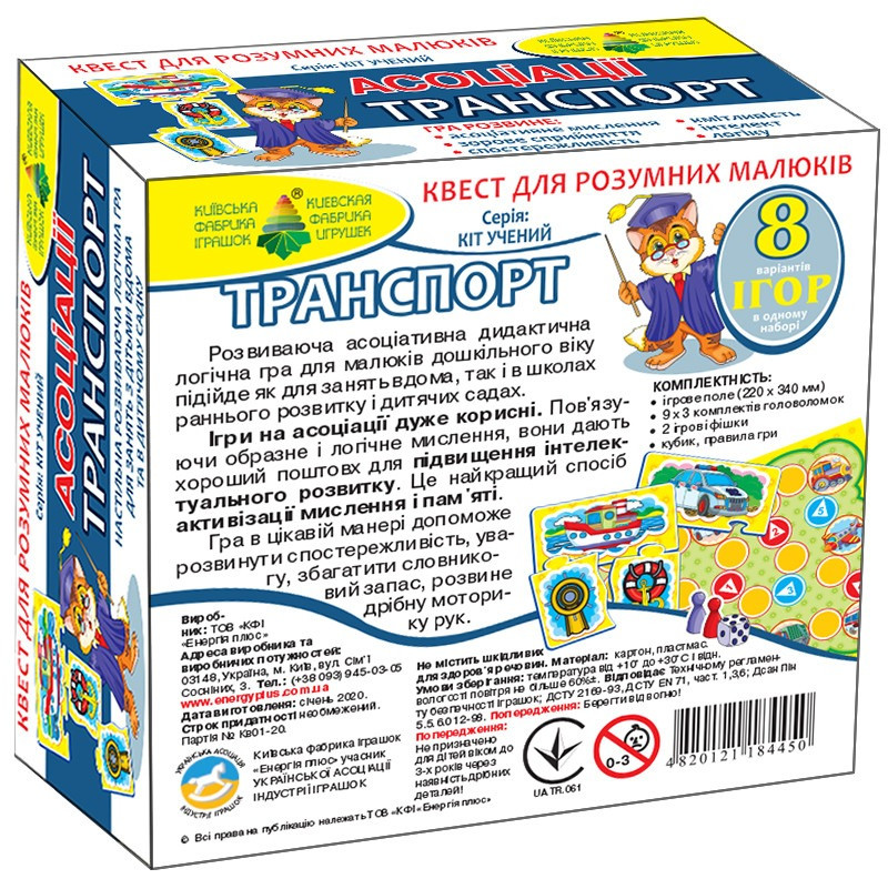 Обучающая игра-квест 