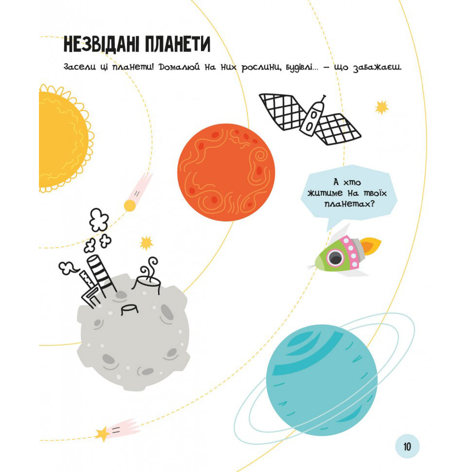 Развивающая тетрадь с заданиями МозгоИгры ''Космос'' ZIRKA 160744, 48 страниц