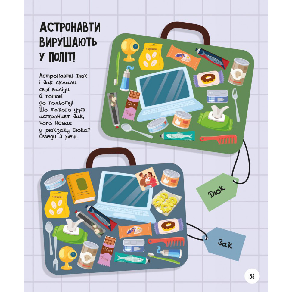 Развивающая тетрадь с заданиями МозгоИгры ''Космос'' ZIRKA 160744, 48 страниц