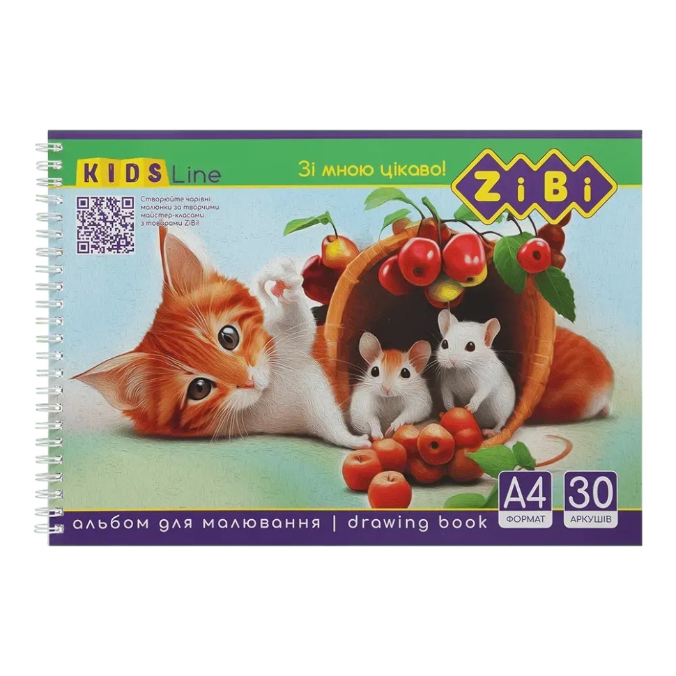 Альбом для малювання KIDS Line ZiBi ZB.1441-3 А4, 30 аркушів