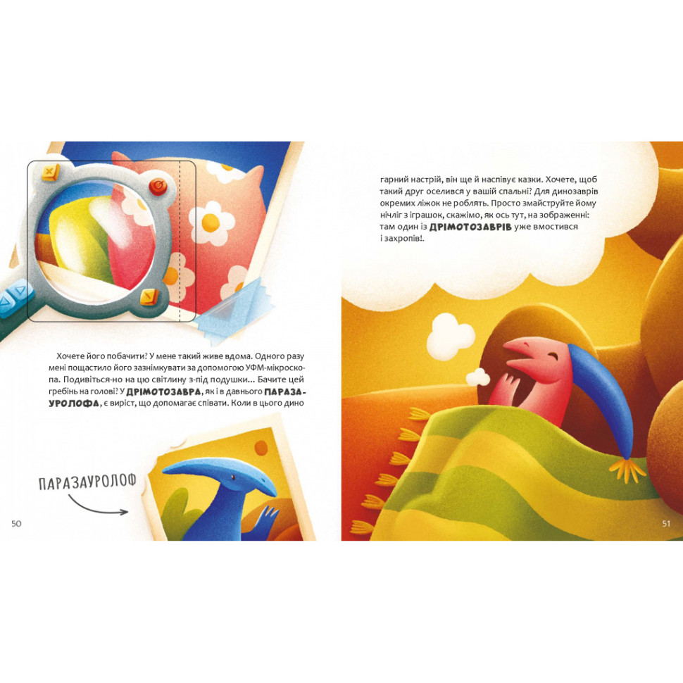 Дитяча книжка 