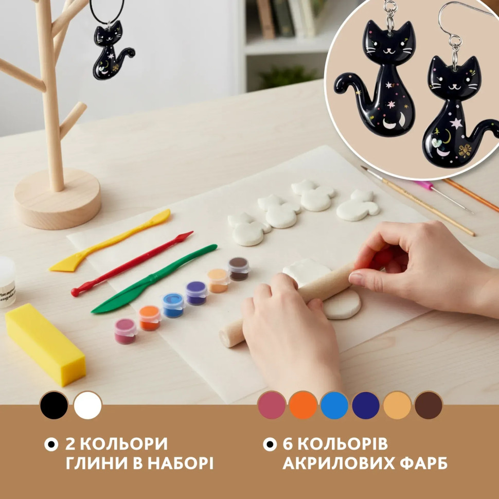 Творчий набір для виготовлення прикрас 