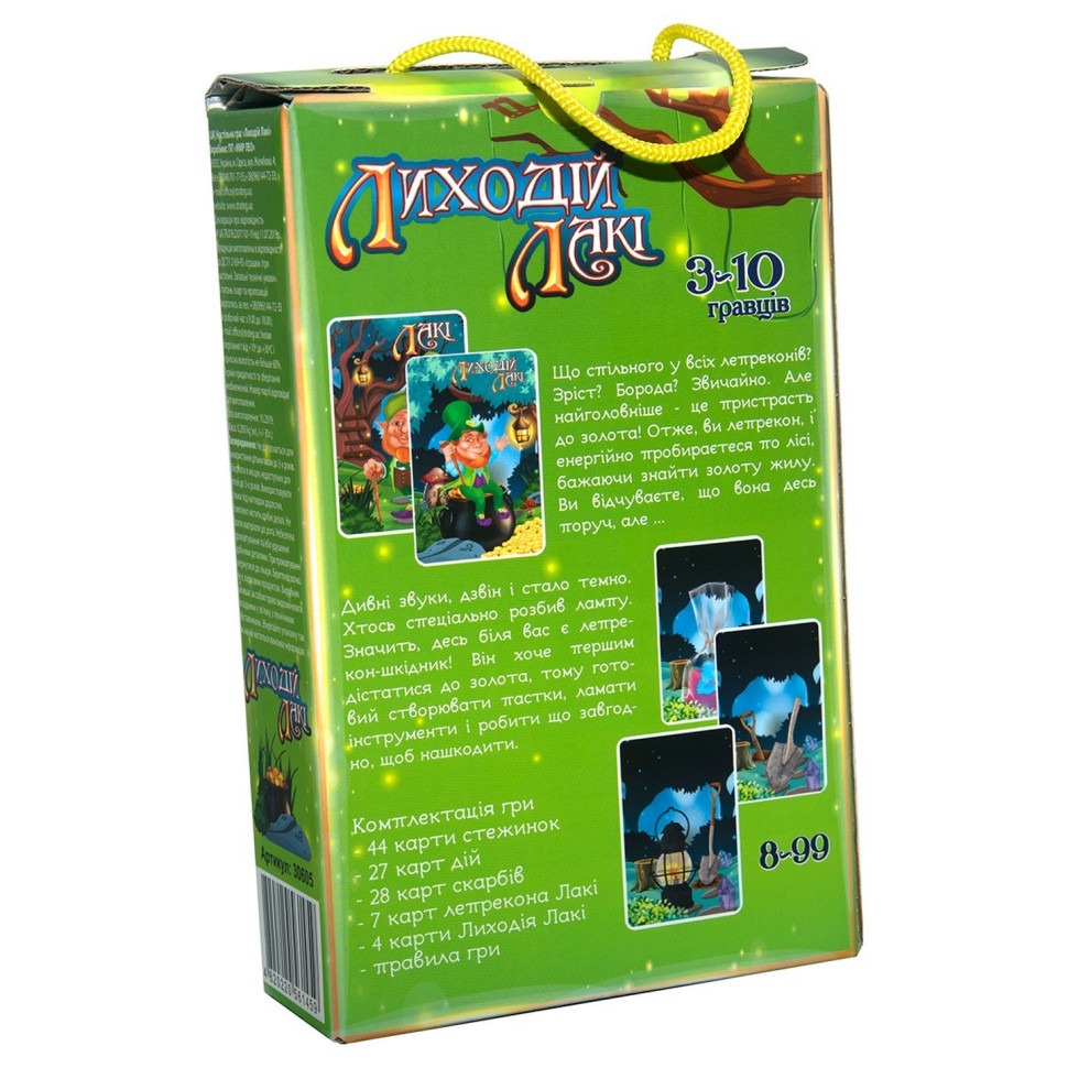 Карткова гра 