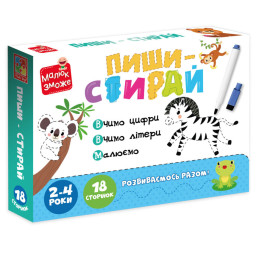 Детские развивающие карточки "Пиши-стирай Зебра" Vladi Toys VT2020-01, 9 страниц