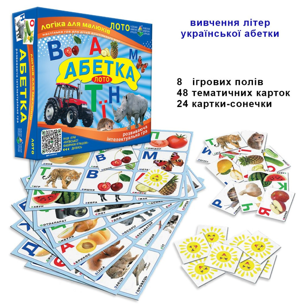 Детское лото 