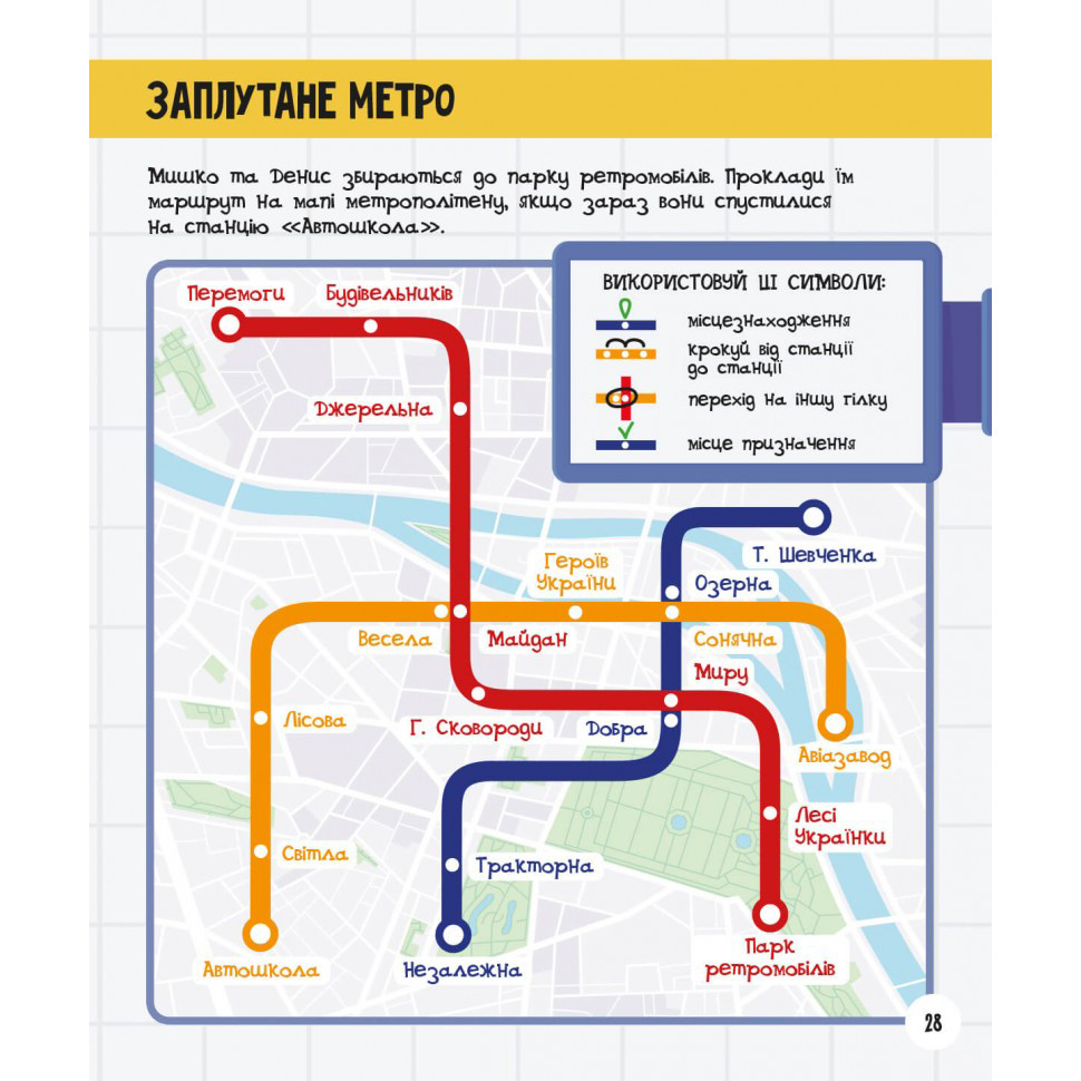 Развивающая тетрадь с заданиями МозгоИгры ''Транспорт и техника'' ZIRKA 142129, 48 страниц
