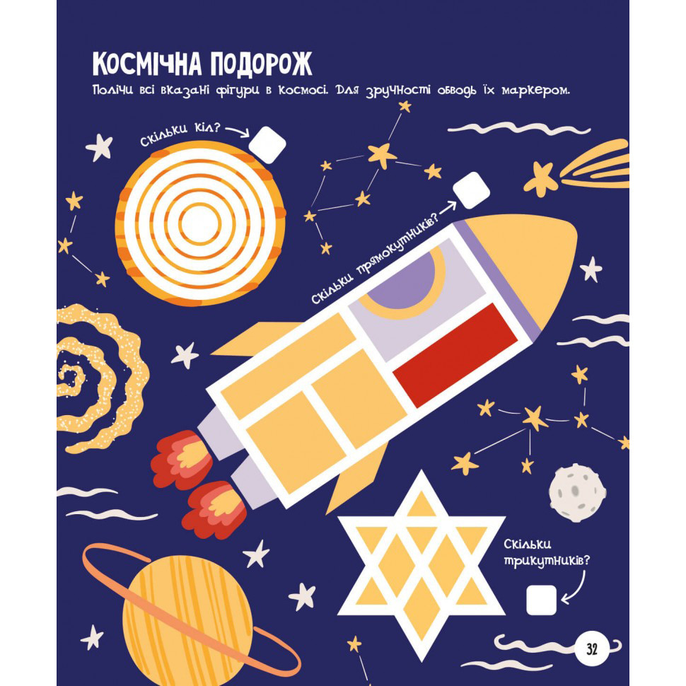 Развивающая тетрадь с заданиями МозгоИгры ''Транспорт и техника'' ZIRKA 142129, 48 страниц