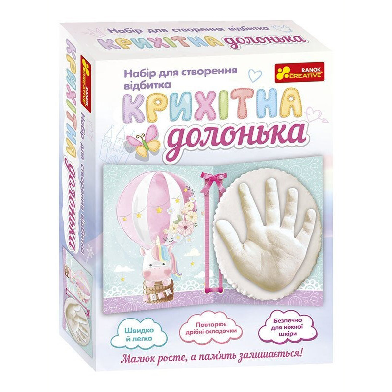 Набор для создания отпечатка крошечная ладошка 