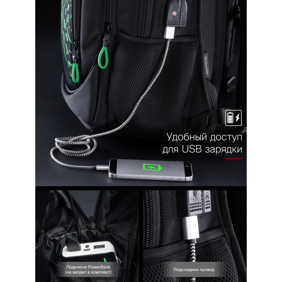 Рюкзак школьный для мальчиков SkyName Winner 90-108G, объем 20 л