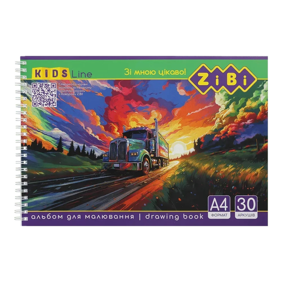 Альбом для малювання KIDS Line ZiBi ZB.1441-4 А4, 30 аркушів