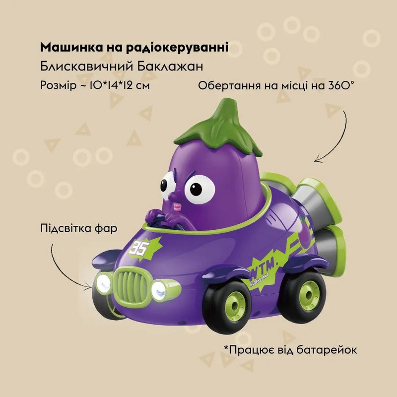 Детская машинка на радиоуправлении 