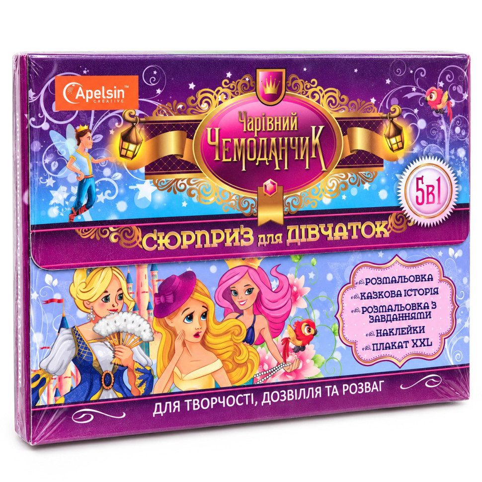 Чарівний чемоданчик