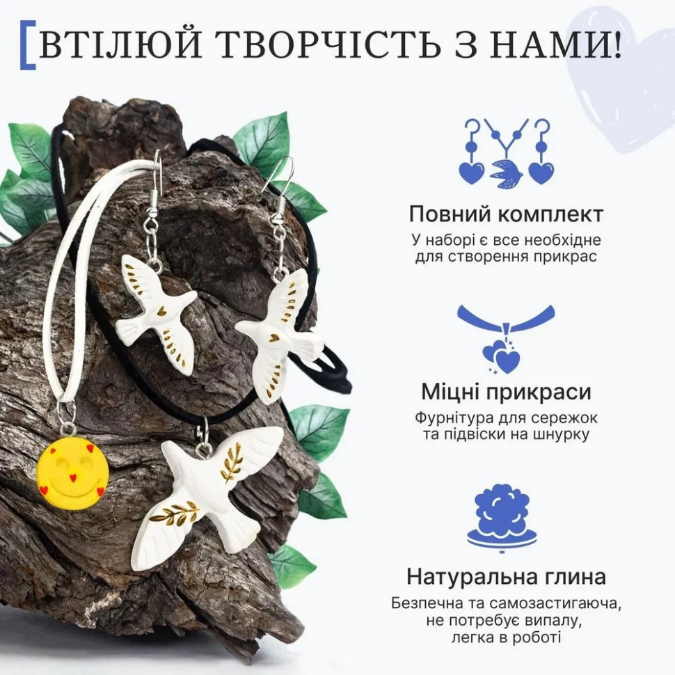Большой набор для создания украшений Alexes GL-009 из пластической глины