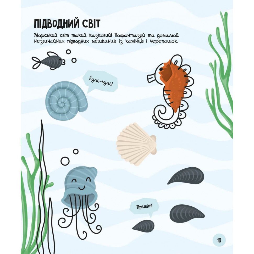 Развивающая тетрадь с заданиями МозгоИгры 'Волшебный мир'' ZIRKA 141236, 48 страниц