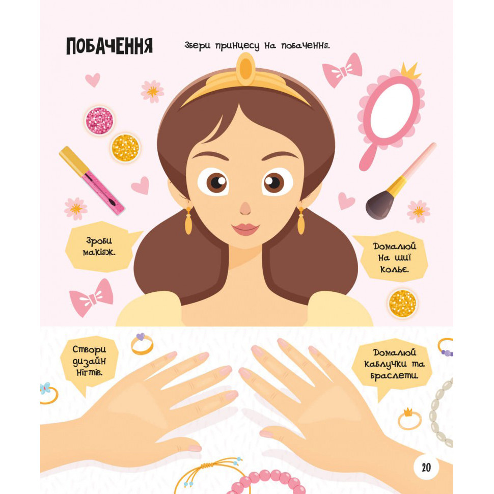 Развивающая тетрадь с заданиями МозгоИгры 'Волшебный мир'' ZIRKA 141236, 48 страниц