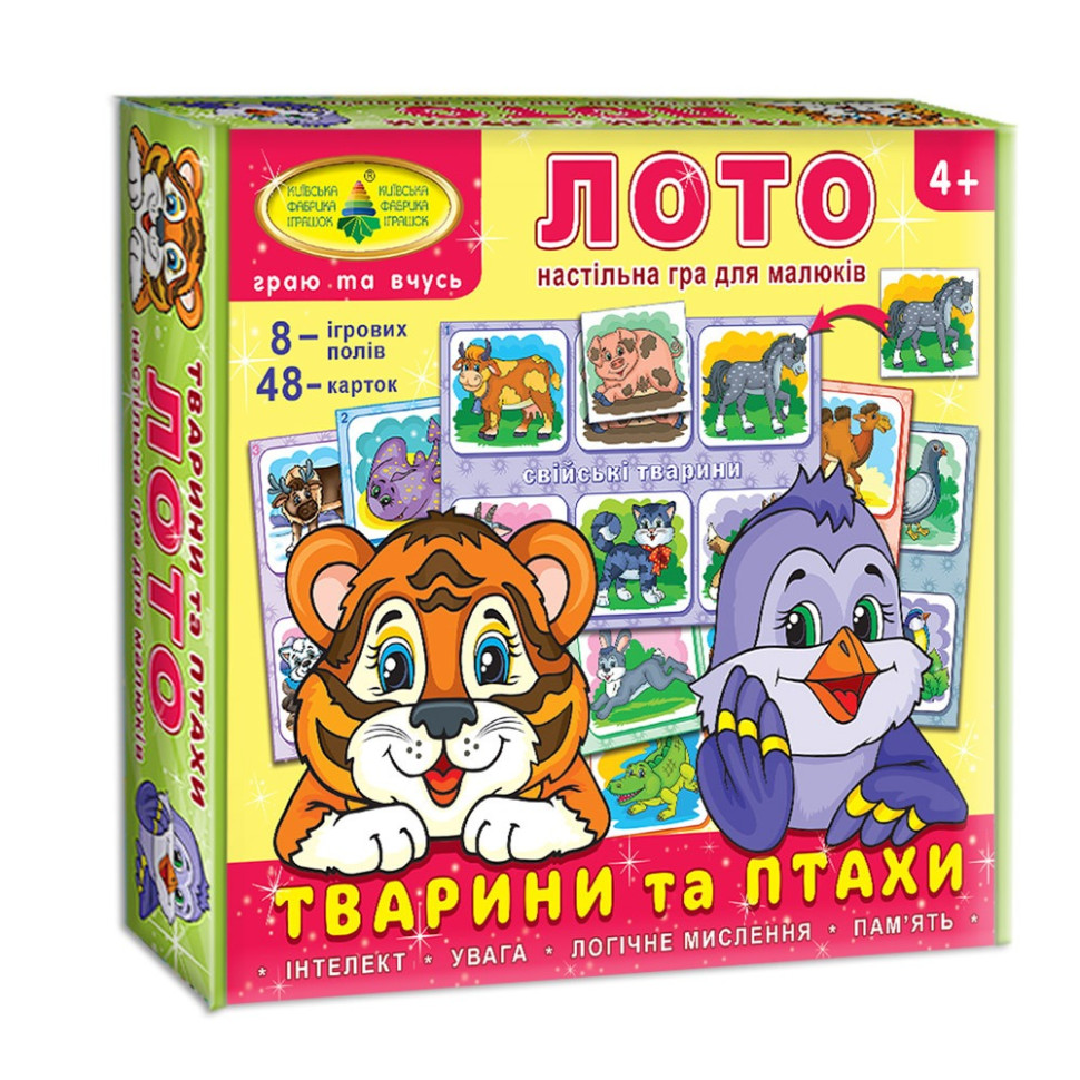 Дитяче лото 