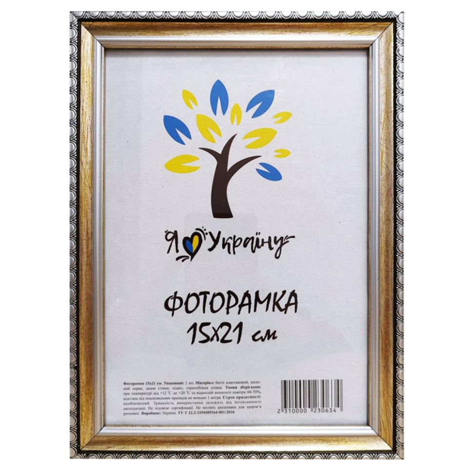 Фоторамка Bambi 1715-469-3 размером 15 х 21 см, стекло с двп