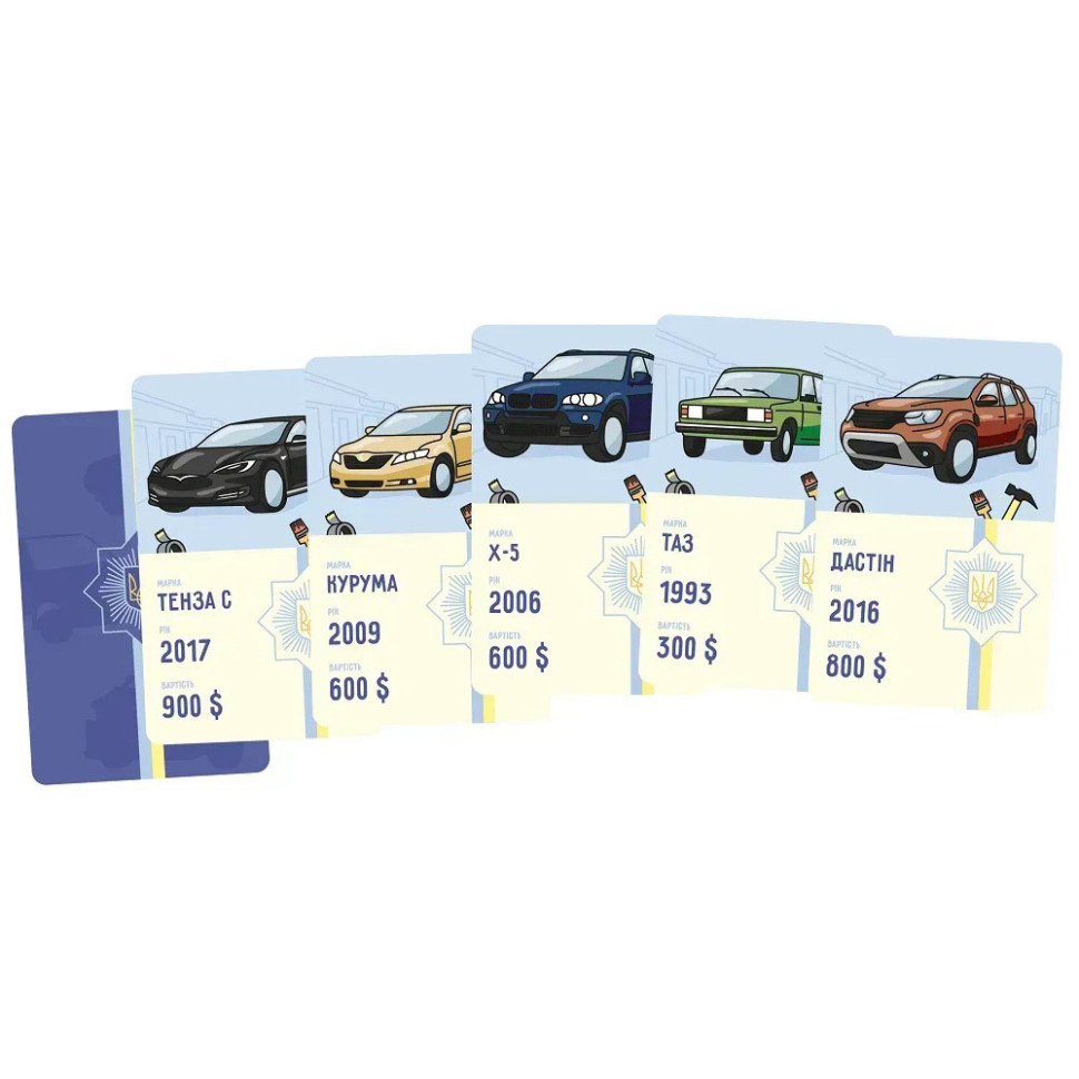 Настільна гра 