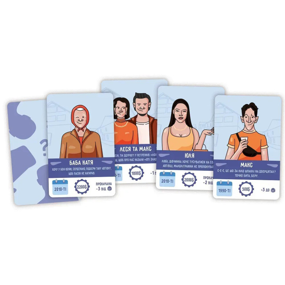 Настільна гра 