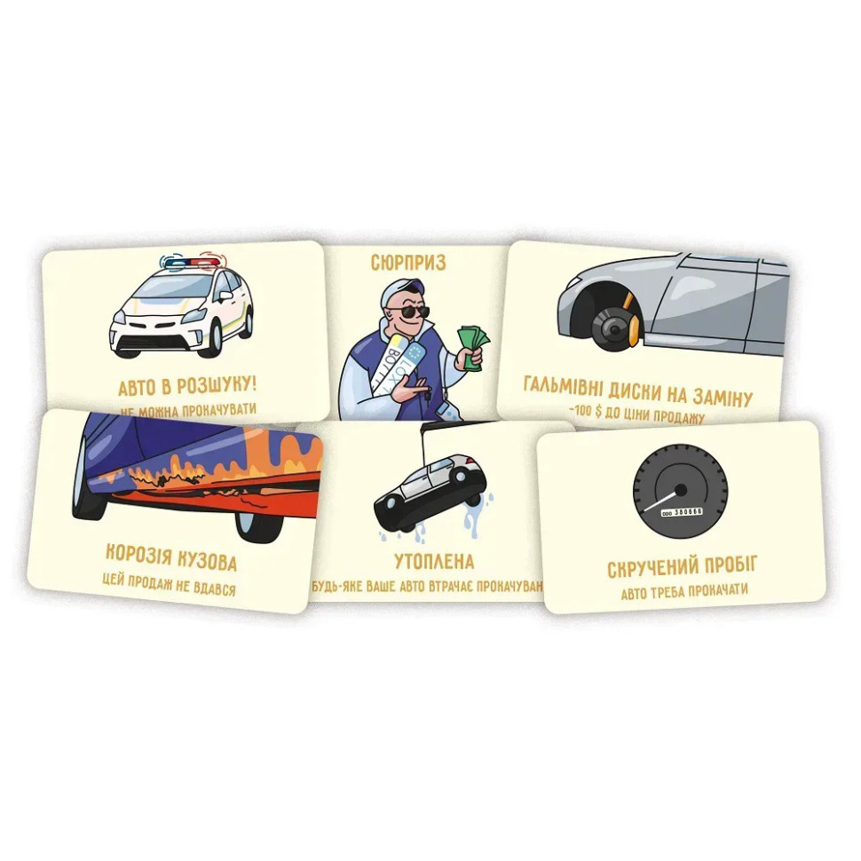 Настільна гра 