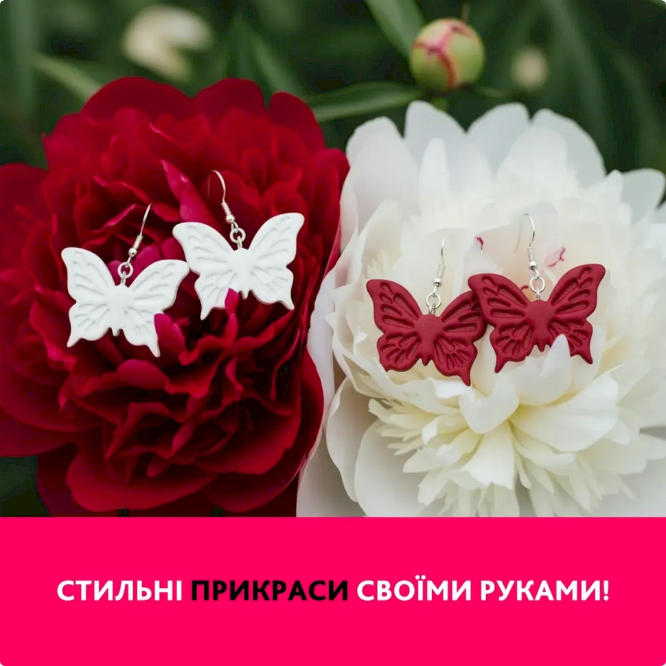 Творчий набір для виготовлення прикрас 