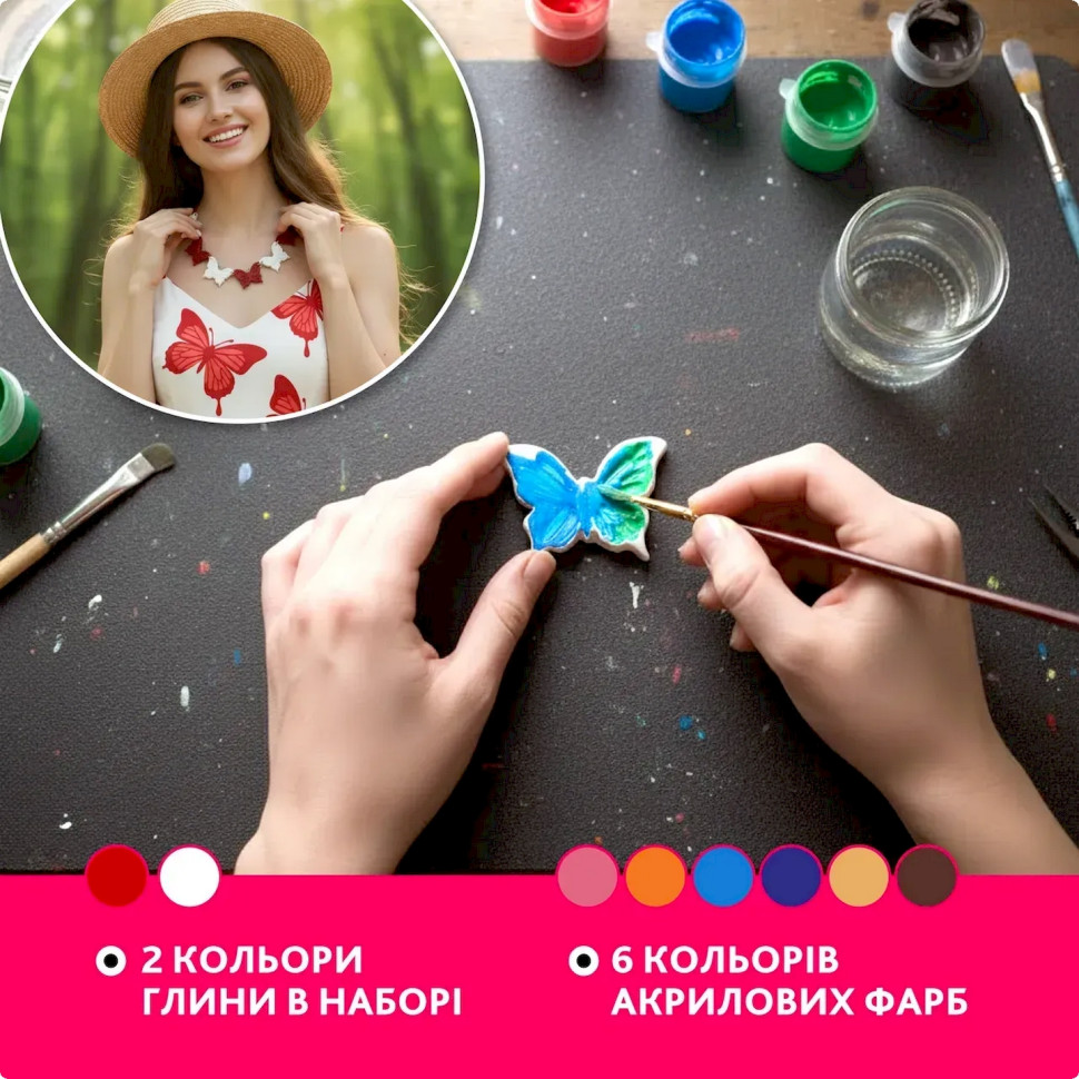 Творчий набір для виготовлення прикрас 