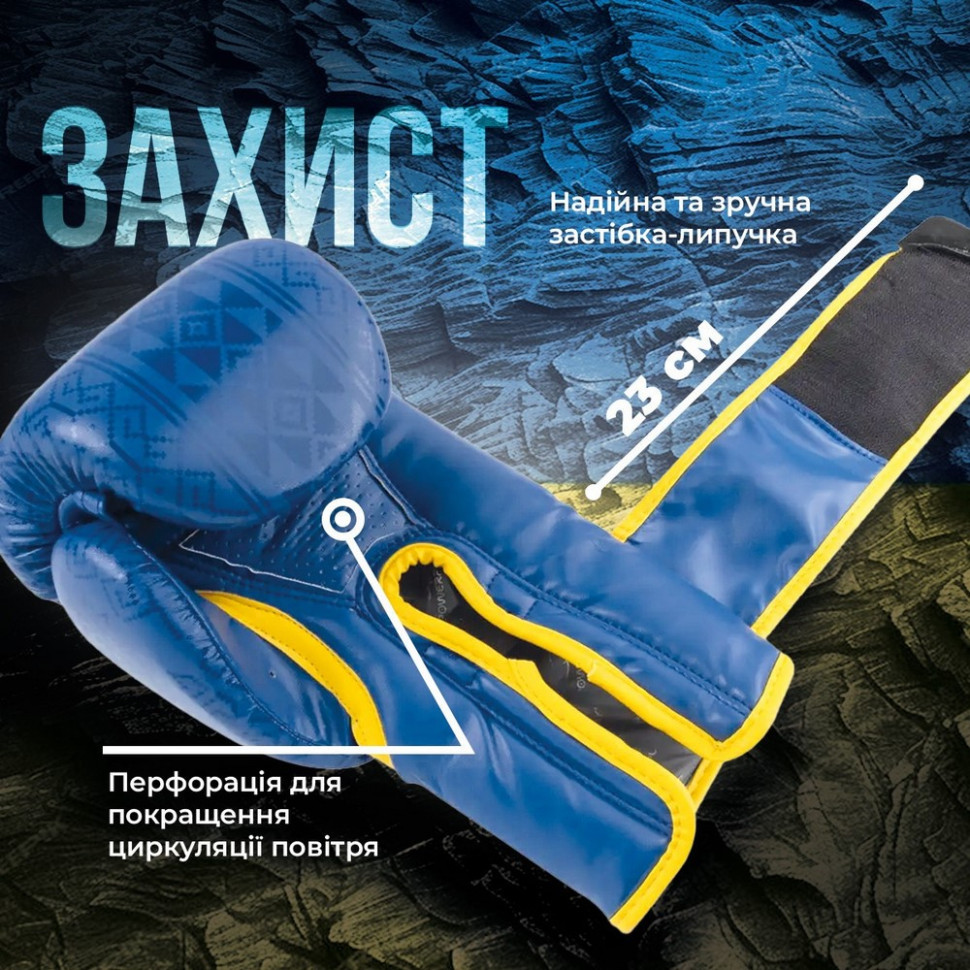 Боксерські рукавиці 3021 Ukraine PowerPlay PP_3021_8oz_Blue-Yellow, розмір 8 унцій