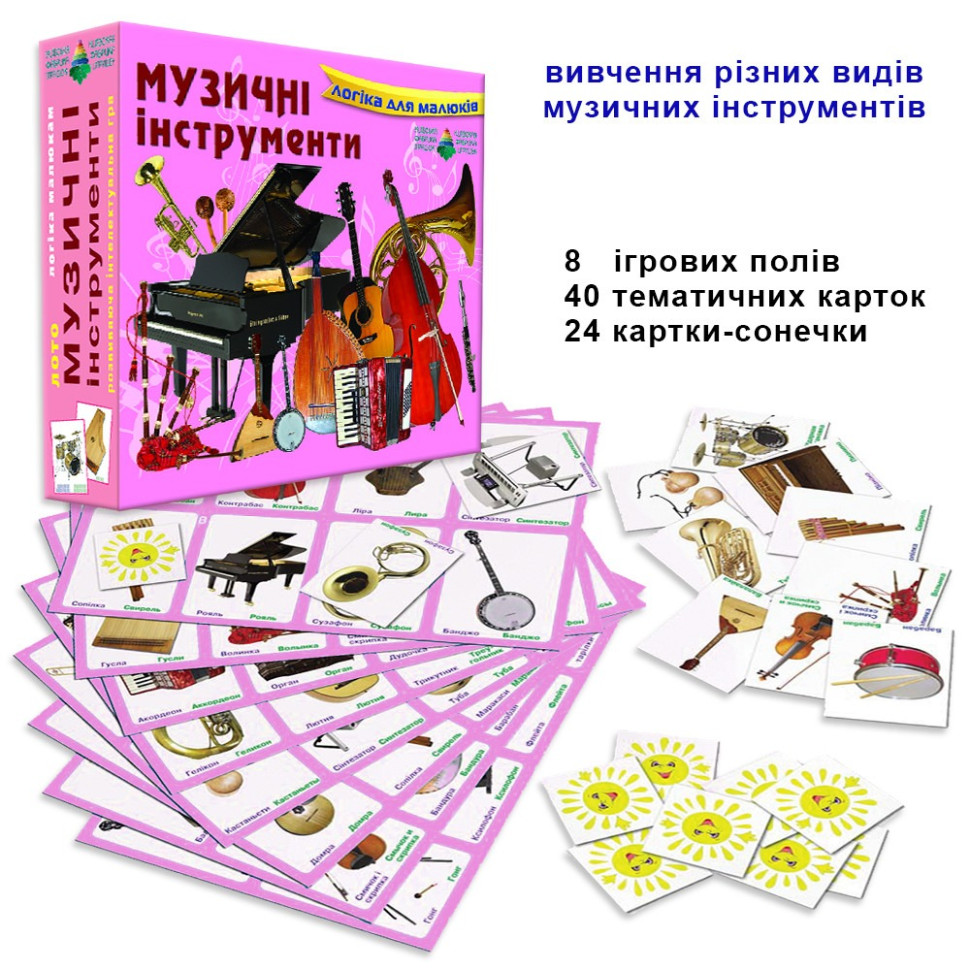 Дитяче лото 