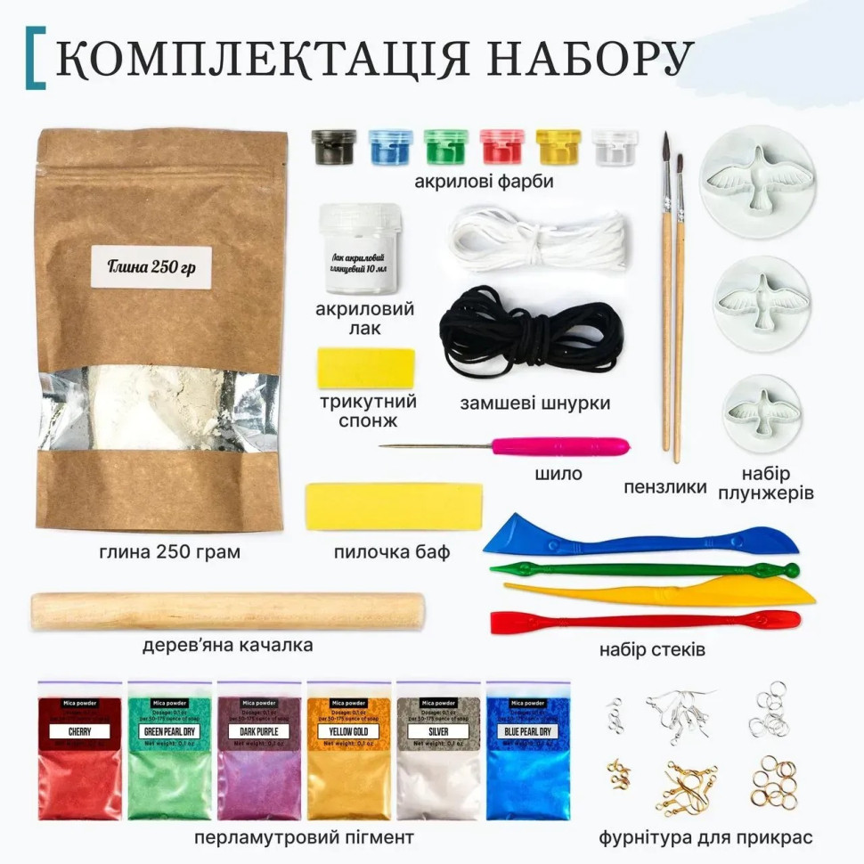 Большой набор для создания украшений 