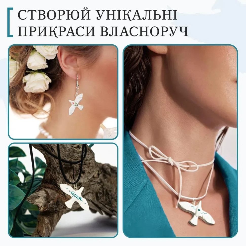 Большой набор для создания украшений 