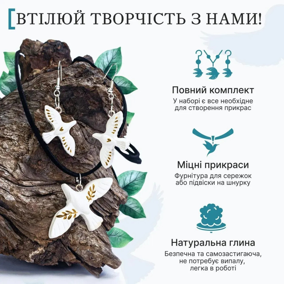 Большой набор для создания украшений 