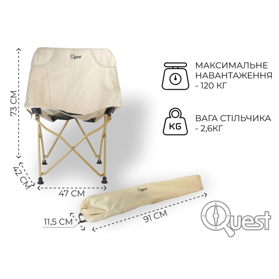 Складаний стілець Quest QU001 бежевий, до 120 кг, каркас із нержавіючої сталі